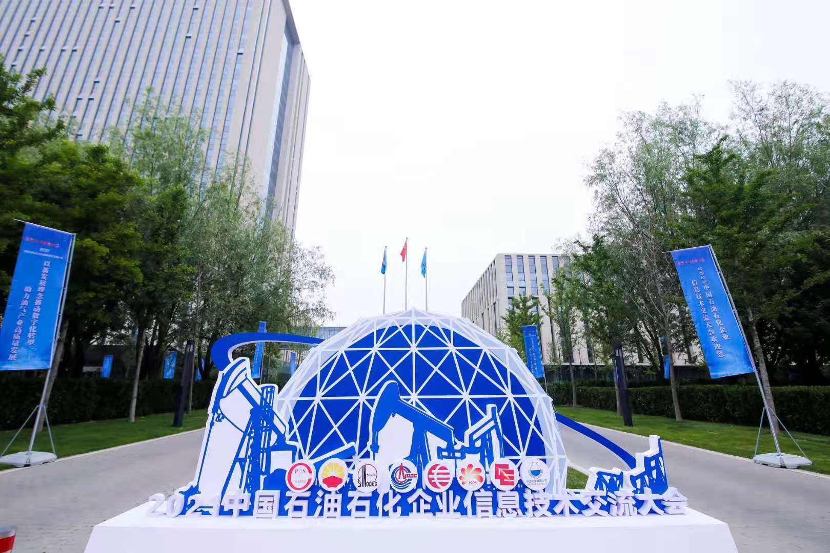 云涌科技亮相石油石化企業信息技術交流大會，助力油氣產業高質量發展