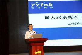 董事長高南參加中國智能制造技術創新發展高峰論壇并發表演講 董事長高南參加中國智能制造技術創新發展高峰論壇并發表演講