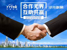 云涌科技與麒麟信安正式簽訂戰(zhàn)略合作伙伴協(xié)議 云涌科技與麒麟信安正式簽訂戰(zhàn)略合作伙伴協(xié)議