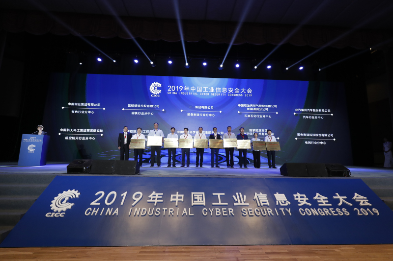 國家工信安全中心與重點行業(yè)加強工業(yè)信息安全保障合作 國家工信安全中心與重點行業(yè)加強工業(yè)信息安全保障合作