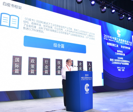 《中國工業(yè)信息安全產(chǎn)業(yè)發(fā)展白皮書(2018-2019)》重磅發(fā)布 《中國工業(yè)信息安全產(chǎn)業(yè)發(fā)展白皮書(2018-2019)》重磅發(fā)布