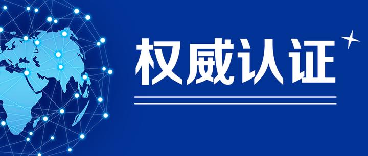 權威認證|云涌日志審計分析平臺獲得《網絡安全專用產品安全檢測證書》 權威認證|云涌日志審計分析平臺獲得《網絡安全專用產品安全檢測證書》