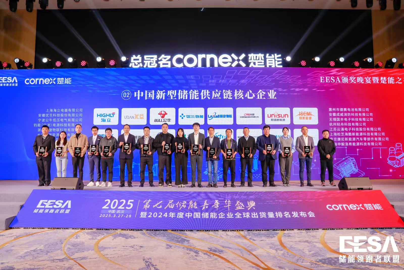 云涌科技榮獲 2024 年度“中國新型儲能供應鏈核心企業” 云涌科技榮獲 2024 年度“中國新型儲能供應鏈核心企業”